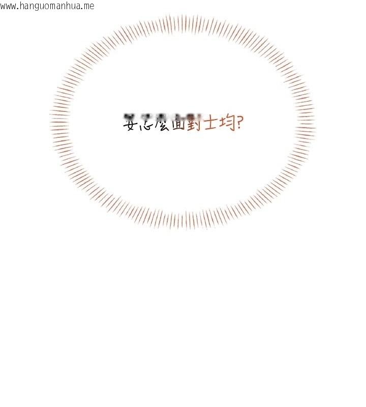 韩国漫画飞机杯女神连线中韩漫_飞机杯女神连线中-第49话-第二次就一起高潮吧!在线免费阅读-韩国漫画-第204张图片