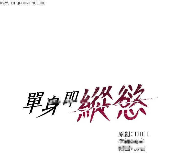 韩国漫画单身即纵欲韩漫_单身即纵欲-第38话-有什么烦恼就说给我听在线免费阅读-韩国漫画-第88张图片