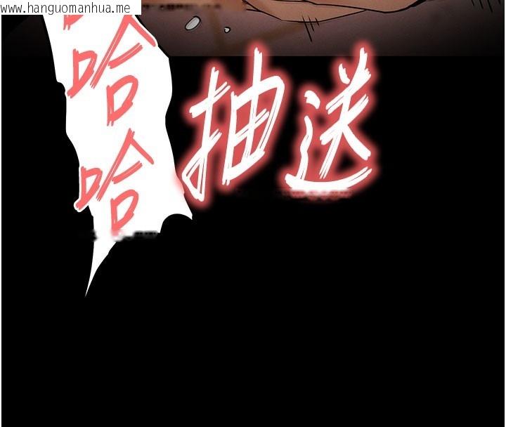 韩国漫画末日雕堡韩漫_末日雕堡-第65话-超级被虐狂郑世熙在线免费阅读-韩国漫画-第166张图片