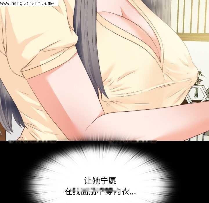 韩国漫画无法上色的关系/爱上弟子韩漫_无法上色的关系/爱上弟子-第11话在线免费阅读-韩国漫画-第36张图片