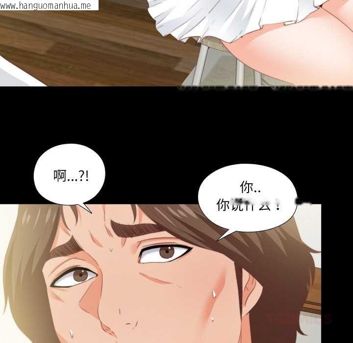 韩国漫画无法上色的关系/爱上弟子韩漫_无法上色的关系/爱上弟子-第11话在线免费阅读-韩国漫画-第18张图片