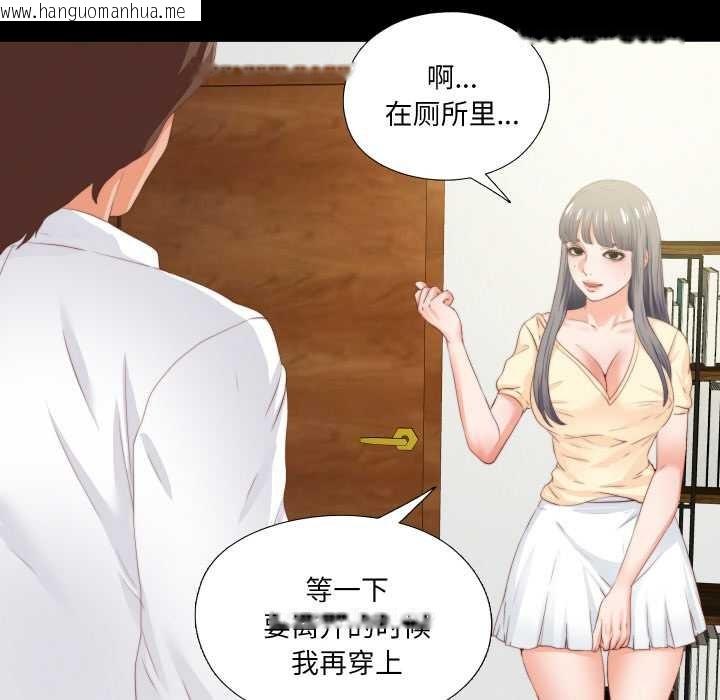 韩国漫画无法上色的关系/爱上弟子韩漫_无法上色的关系/爱上弟子-第11话在线免费阅读-韩国漫画-第32张图片