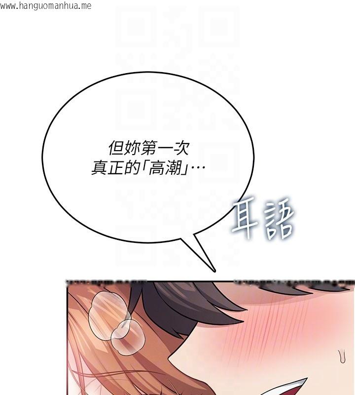 韩国漫画飞机杯女神连线中韩漫_飞机杯女神连线中-第49话-第二次就一起高潮吧!在线免费阅读-韩国漫画-第118张图片