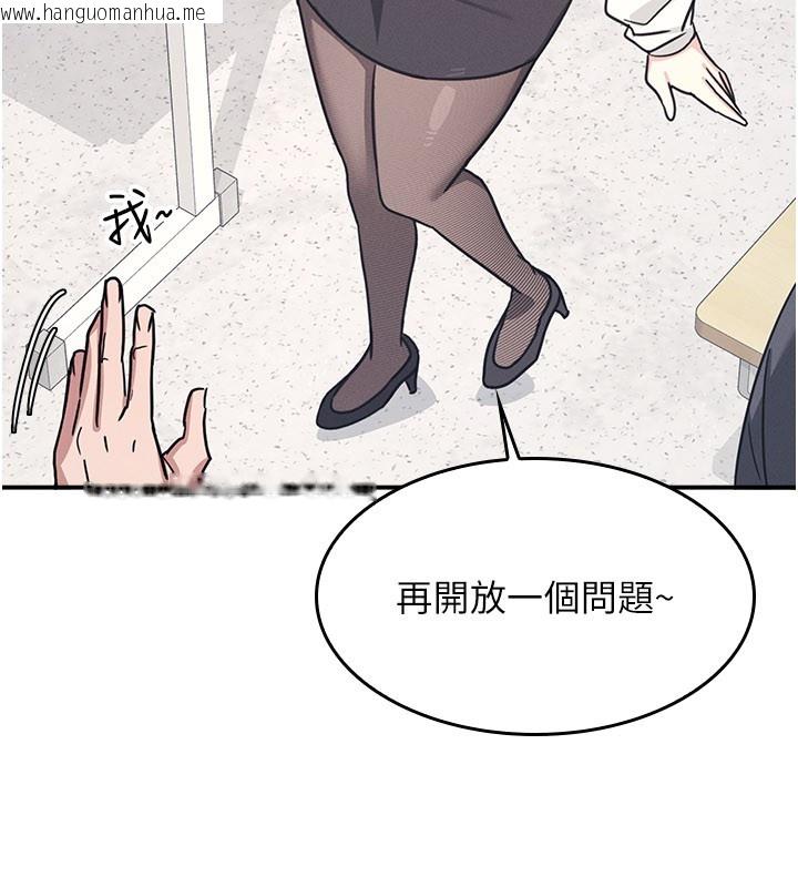 韩国漫画羞耻课堂韩漫_羞耻课堂-第24话-充满女人味的淫乱课堂在线免费阅读-韩国漫画-第116张图片