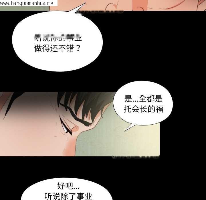 韩国漫画无法上色的关系/爱上弟子韩漫_无法上色的关系/爱上弟子-第11话在线免费阅读-韩国漫画-第49张图片