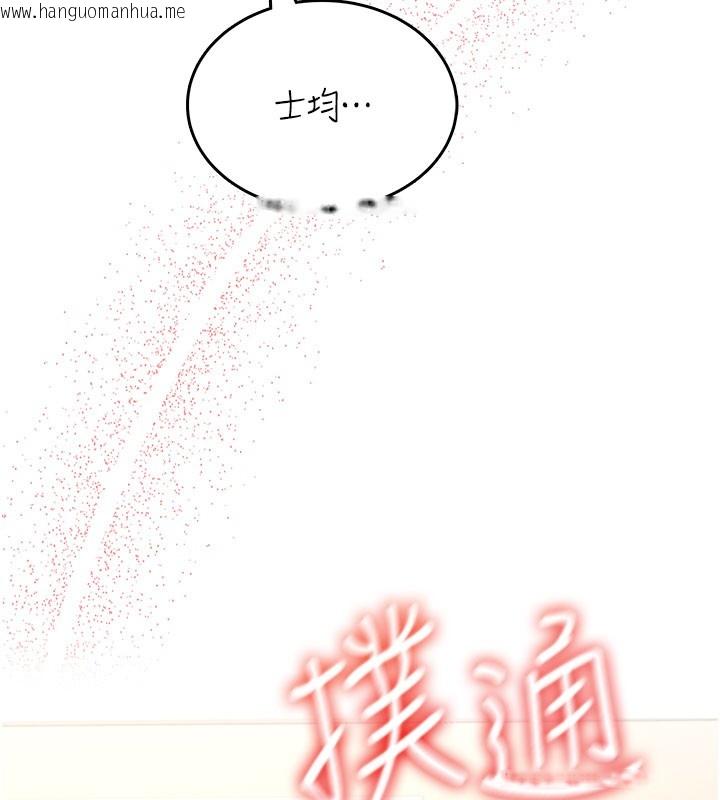 韩国漫画飞机杯女神连线中韩漫_飞机杯女神连线中-第49话-第二次就一起高潮吧!在线免费阅读-韩国漫画-第193张图片