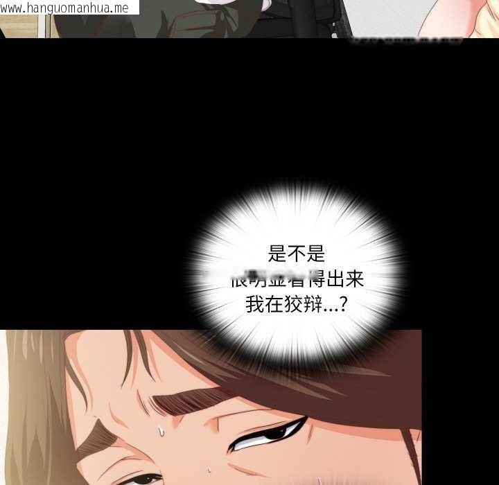 韩国漫画无法上色的关系/爱上弟子韩漫_无法上色的关系/爱上弟子-第11话在线免费阅读-韩国漫画-第9张图片