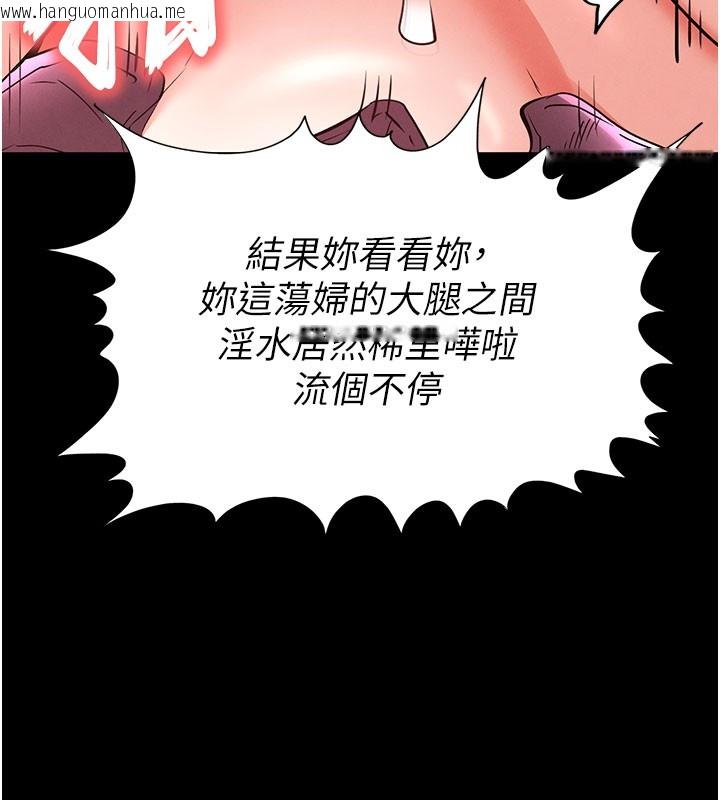 韩国漫画末日雕堡韩漫_末日雕堡-第65话-超级被虐狂郑世熙在线免费阅读-韩国漫画-第161张图片