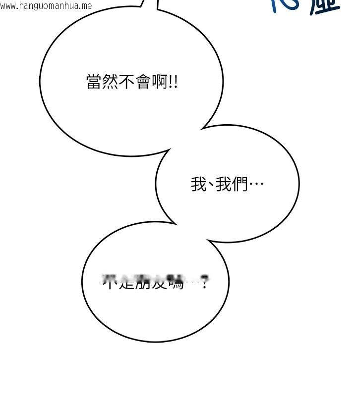 韩国漫画飞机杯女神连线中韩漫_飞机杯女神连线中-第49话-第二次就一起高潮吧!在线免费阅读-韩国漫画-第142张图片