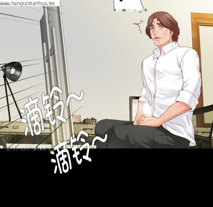 韩国漫画无法上色的关系/爱上弟子韩漫_无法上色的关系/爱上弟子-第12话在线免费阅读-韩国漫画-第80张图片