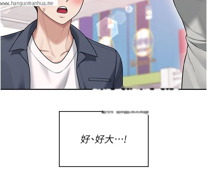 韩国漫画飞机杯女神连线中韩漫_飞机杯女神连线中-第49话-第二次就一起高潮吧!在线免费阅读-韩国漫画-第221张图片