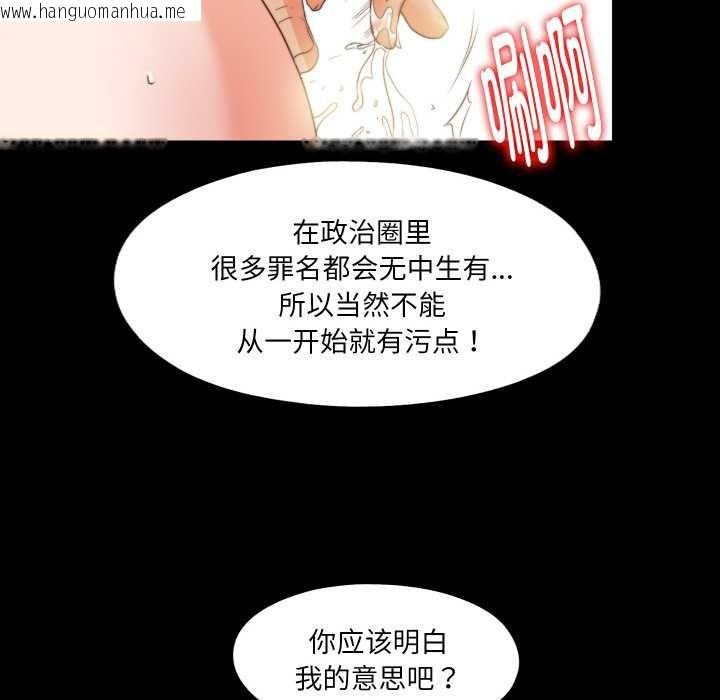 韩国漫画无法上色的关系/爱上弟子韩漫_无法上色的关系/爱上弟子-第11话在线免费阅读-韩国漫画-第55张图片