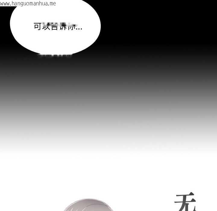 韩国漫画无法上色的关系/爱上弟子韩漫_无法上色的关系/爱上弟子-第11话在线免费阅读-韩国漫画-第20张图片