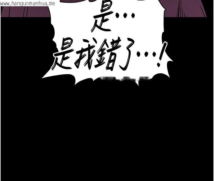 韩国漫画末日雕堡韩漫_末日雕堡-第65话-超级被虐狂郑世熙在线免费阅读-韩国漫画-第180张图片