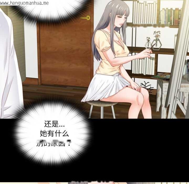 韩国漫画无法上色的关系/爱上弟子韩漫_无法上色的关系/爱上弟子-第11话在线免费阅读-韩国漫画-第35张图片