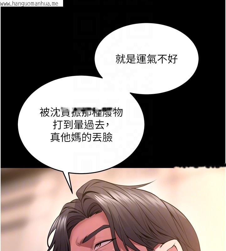 韩国漫画狱火重生韩漫_狱火重生-第54话-东窗事发在线免费阅读-韩国漫画-第110张图片