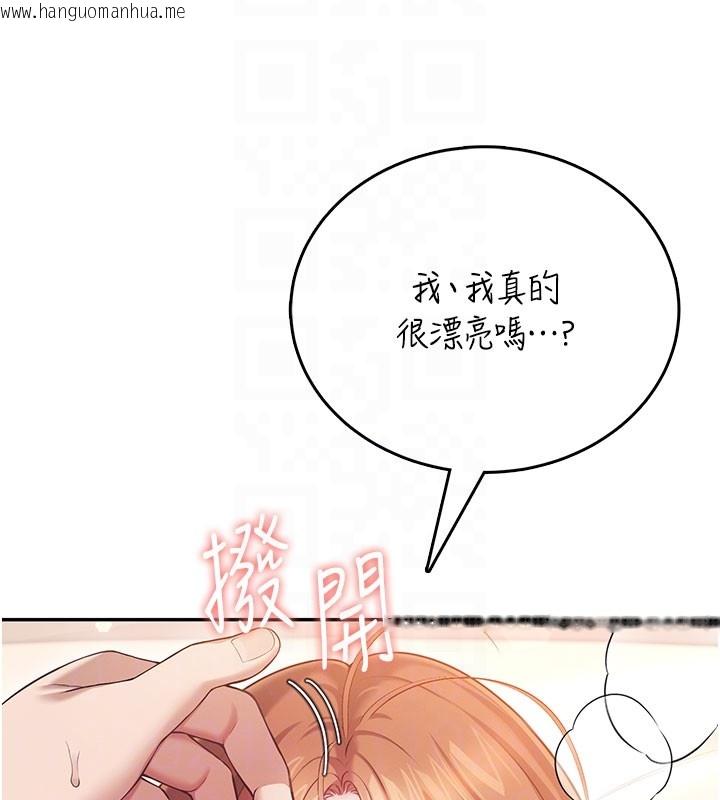 韩国漫画飞机杯女神连线中韩漫_飞机杯女神连线中-第49话-第二次就一起高潮吧!在线免费阅读-韩国漫画-第33张图片