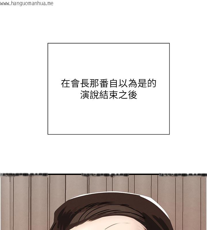 韩国漫画黑道千金韩漫_黑道千金-第69话-跟恶魔会长宣战在线免费阅读-韩国漫画-第80张图片