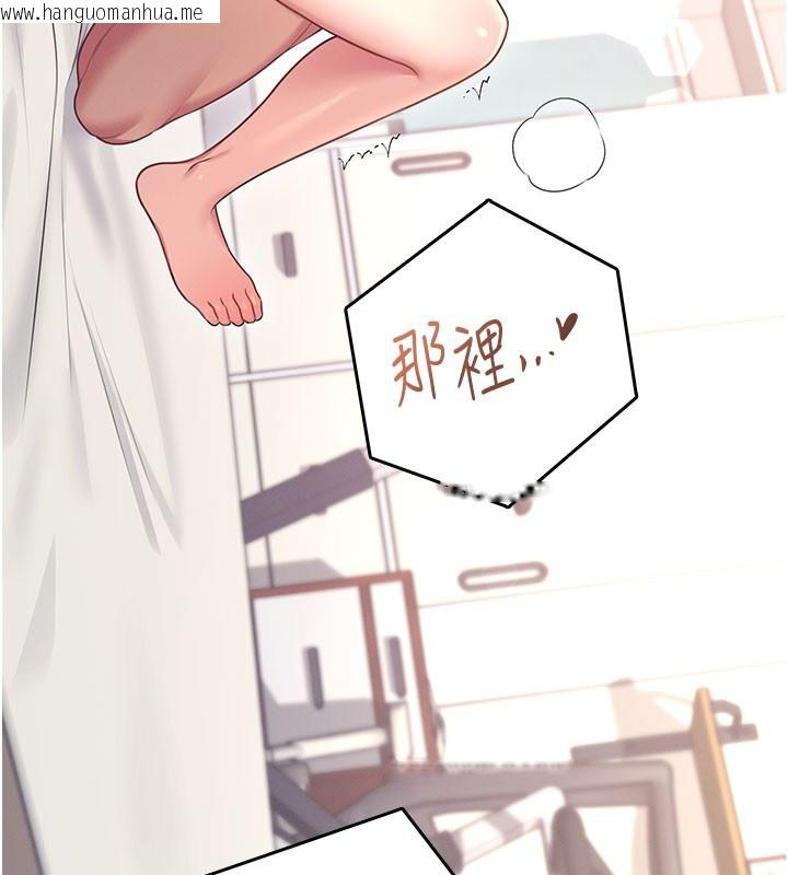 韩国漫画飞机杯女神连线中韩漫_飞机杯女神连线中-第49话-第二次就一起高潮吧!在线免费阅读-韩国漫画-第41张图片
