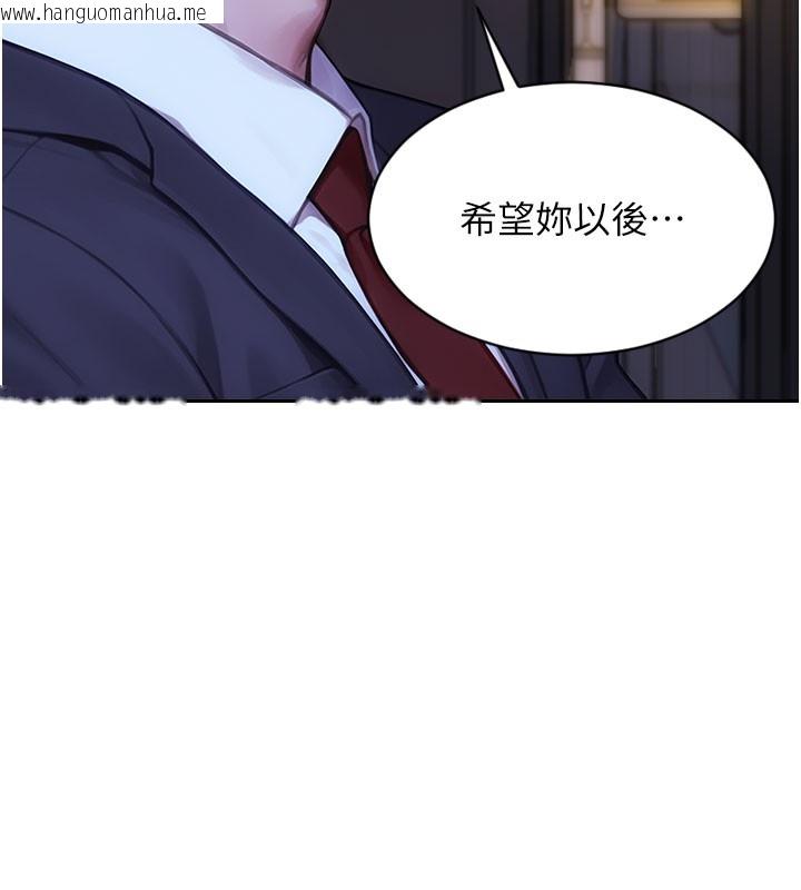 韩国漫画单身即纵欲韩漫_单身即纵欲-第38话-有什么烦恼就说给我听在线免费阅读-韩国漫画-第136张图片