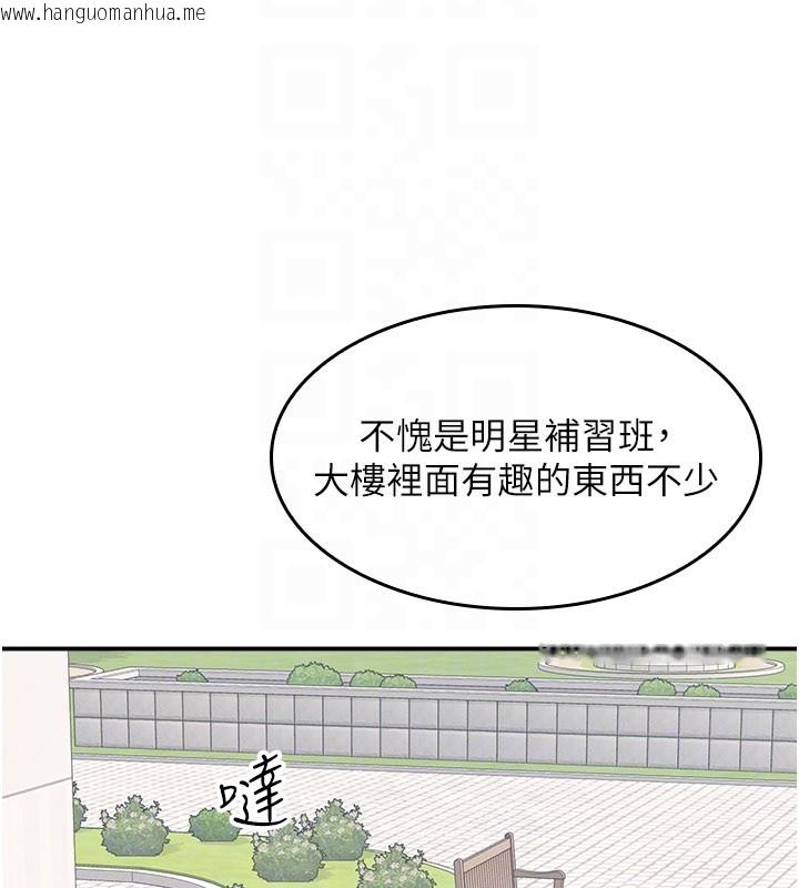 韩国漫画羞耻课堂韩漫_羞耻课堂-第24话-充满女人味的淫乱课堂在线免费阅读-韩国漫画-第88张图片