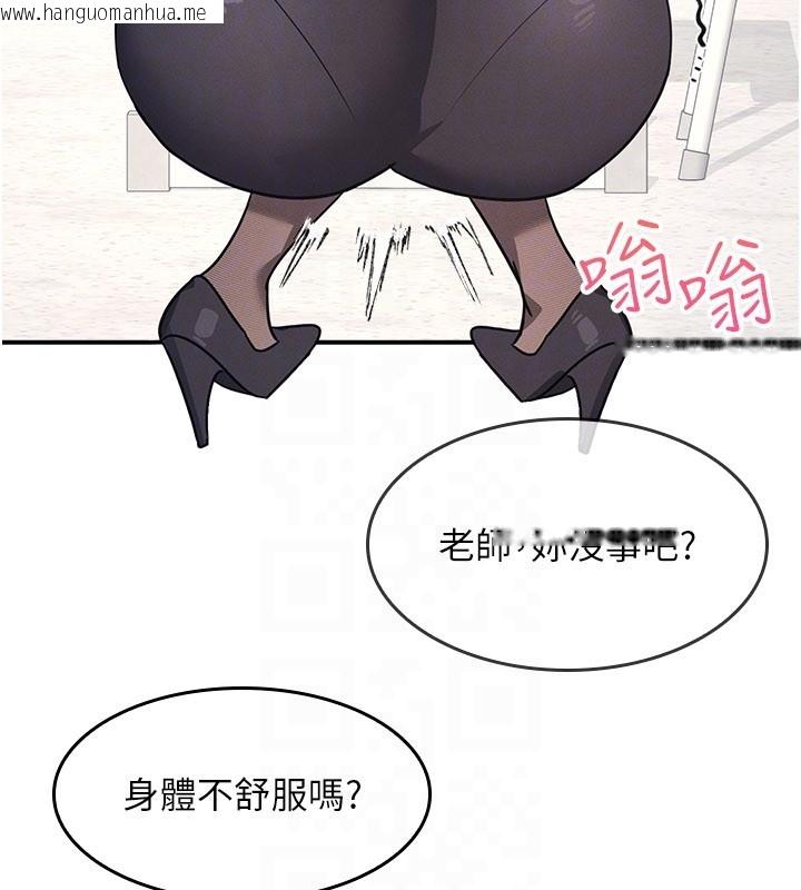 韩国漫画羞耻课堂韩漫_羞耻课堂-第24话-充满女人味的淫乱课堂在线免费阅读-韩国漫画-第131张图片