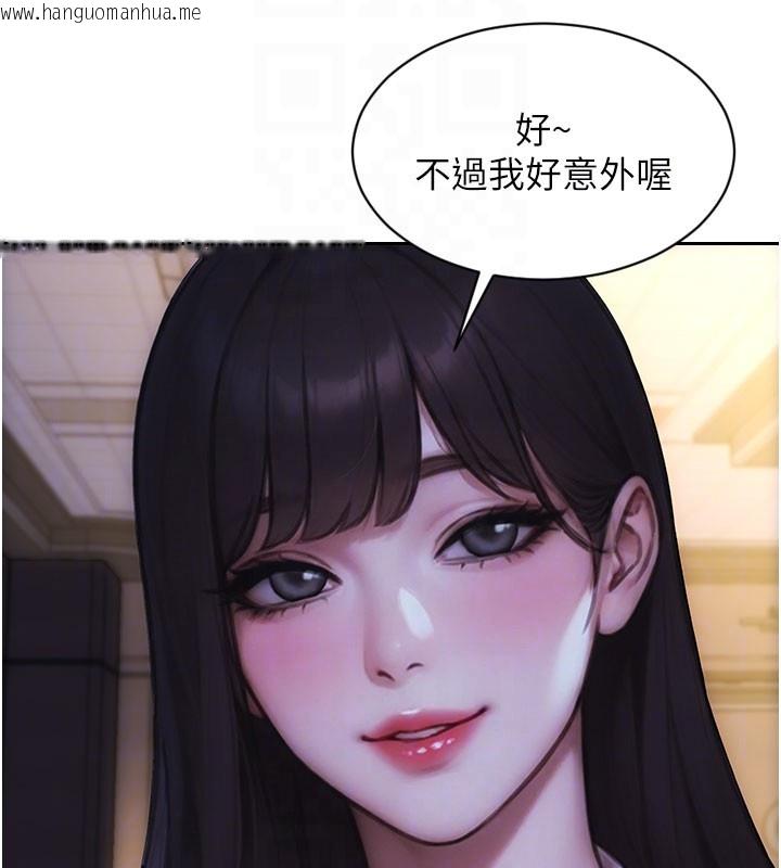 韩国漫画单身即纵欲韩漫_单身即纵欲-第38话-有什么烦恼就说给我听在线免费阅读-韩国漫画-第106张图片