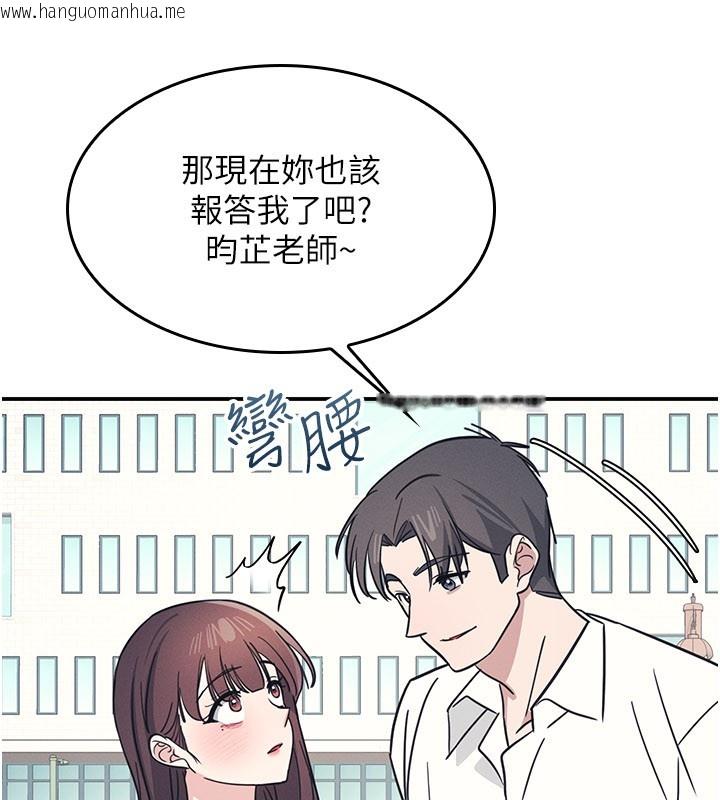 韩国漫画羞耻课堂韩漫_羞耻课堂-第24话-充满女人味的淫乱课堂在线免费阅读-韩国漫画-第94张图片