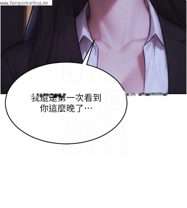 韩国漫画单身即纵欲韩漫_单身即纵欲-第38话-有什么烦恼就说给我听在线免费阅读-韩国漫画-第107张图片