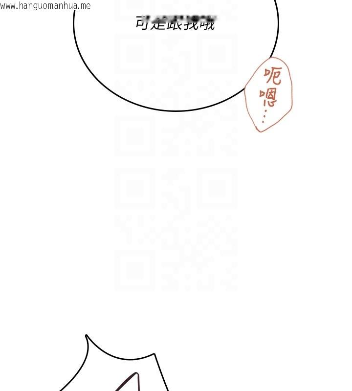 韩国漫画飞机杯女神连线中韩漫_飞机杯女神连线中-第49话-第二次就一起高潮吧!在线免费阅读-韩国漫画-第120张图片