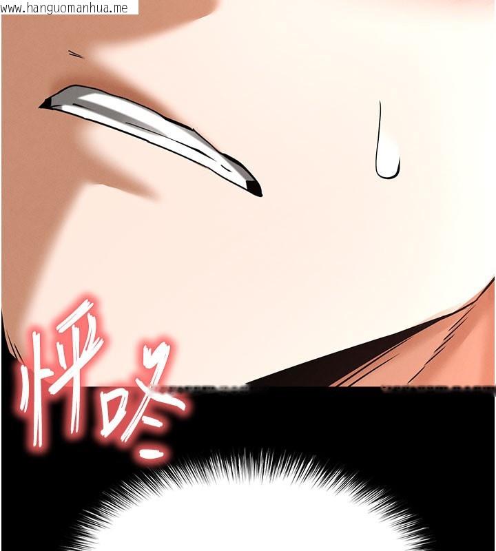 韩国漫画末日雕堡韩漫_末日雕堡-第65话-超级被虐狂郑世熙在线免费阅读-韩国漫画-第259张图片