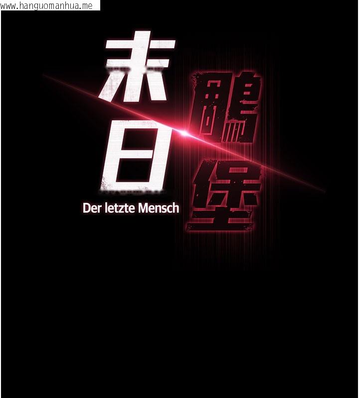 韩国漫画末日雕堡韩漫_末日雕堡-第65话-超级被虐狂郑世熙在线免费阅读-韩国漫画-第24张图片