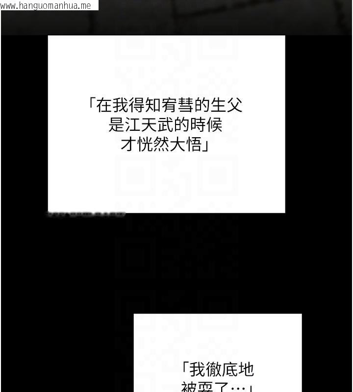 韩国漫画黑道千金韩漫_黑道千金-第69话-跟恶魔会长宣战在线免费阅读-韩国漫画-第122张图片