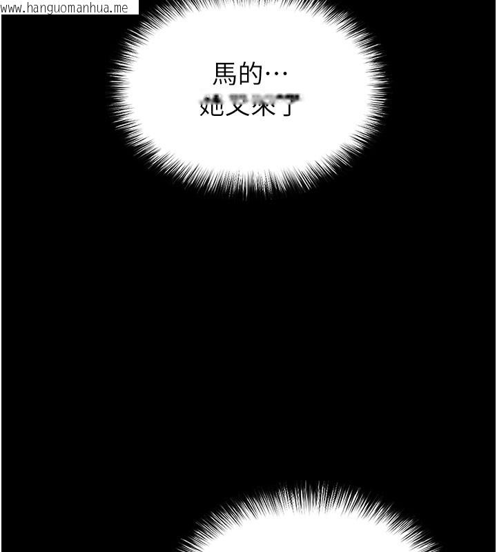 韩国漫画末日雕堡韩漫_末日雕堡-第65话-超级被虐狂郑世熙在线免费阅读-韩国漫画-第76张图片