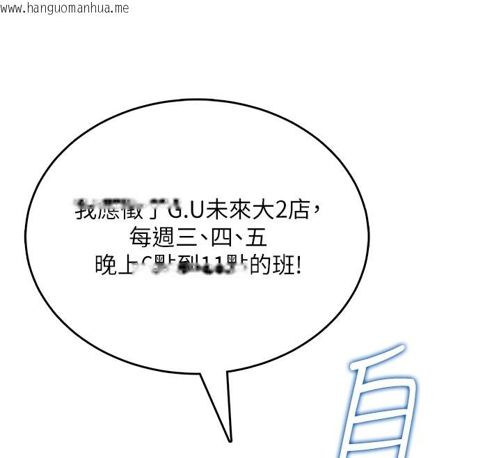 韩国漫画飞机杯女神连线中韩漫_飞机杯女神连线中-第49话-第二次就一起高潮吧!在线免费阅读-韩国漫画-第213张图片