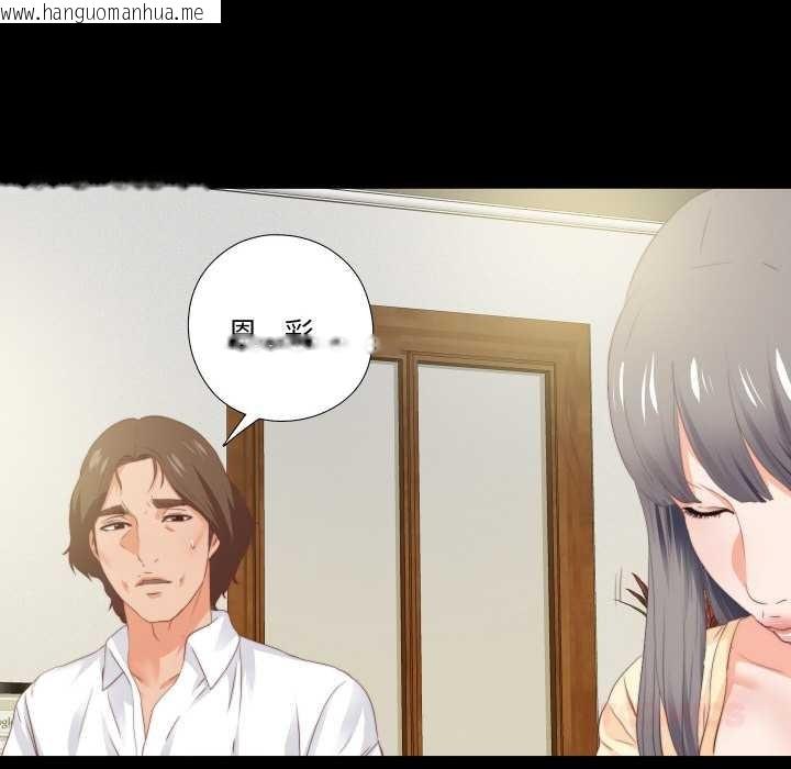 韩国漫画无法上色的关系/爱上弟子韩漫_无法上色的关系/爱上弟子-第11话在线免费阅读-韩国漫画-第66张图片