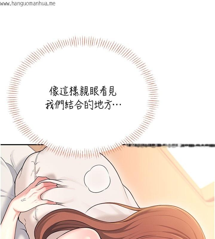 韩国漫画飞机杯女神连线中韩漫_飞机杯女神连线中-第49话-第二次就一起高潮吧!在线免费阅读-韩国漫画-第46张图片