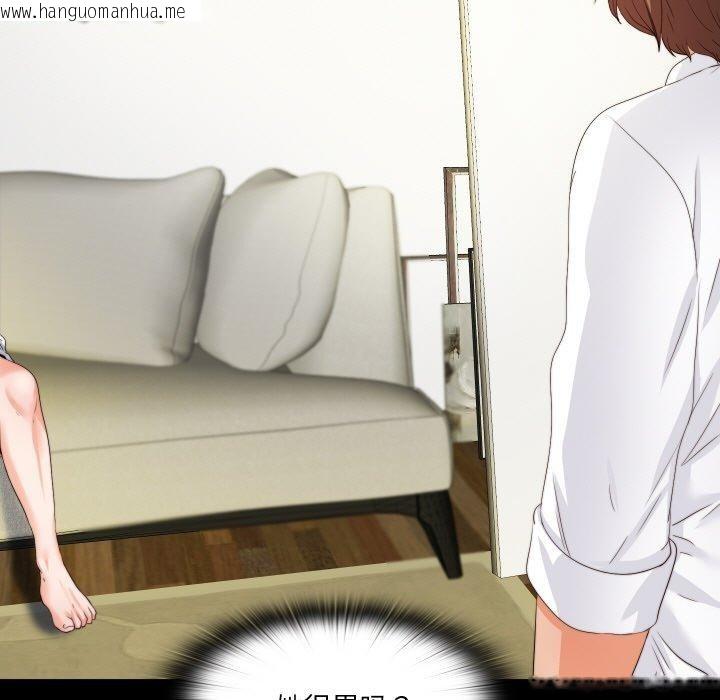 韩国漫画无法上色的关系/爱上弟子韩漫_无法上色的关系/爱上弟子-第12话在线免费阅读-韩国漫画-第9张图片