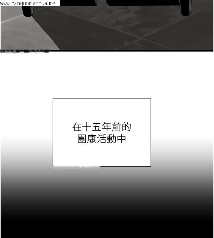 韩国漫画黑道千金韩漫_黑道千金-第69话-跟恶魔会长宣战在线免费阅读-韩国漫画-第102张图片