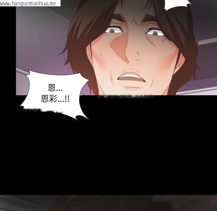 韩国漫画无法上色的关系/爱上弟子韩漫_无法上色的关系/爱上弟子-第12话在线免费阅读-韩国漫画-第76张图片