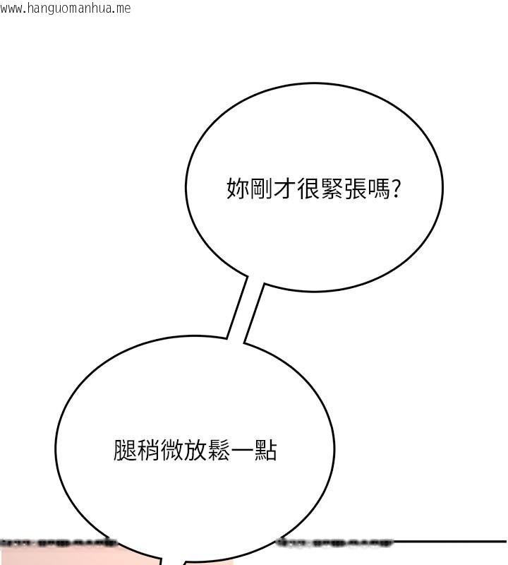 韩国漫画飞机杯女神连线中韩漫_飞机杯女神连线中-第49话-第二次就一起高潮吧!在线免费阅读-韩国漫画-第17张图片