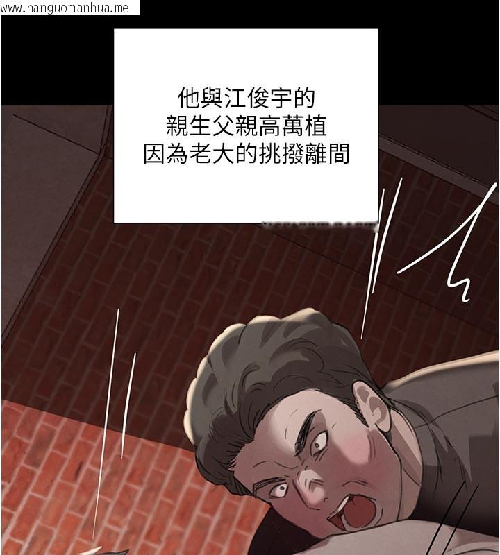 韩国漫画黑道千金韩漫_黑道千金-第69话-跟恶魔会长宣战在线免费阅读-韩国漫画-第103张图片