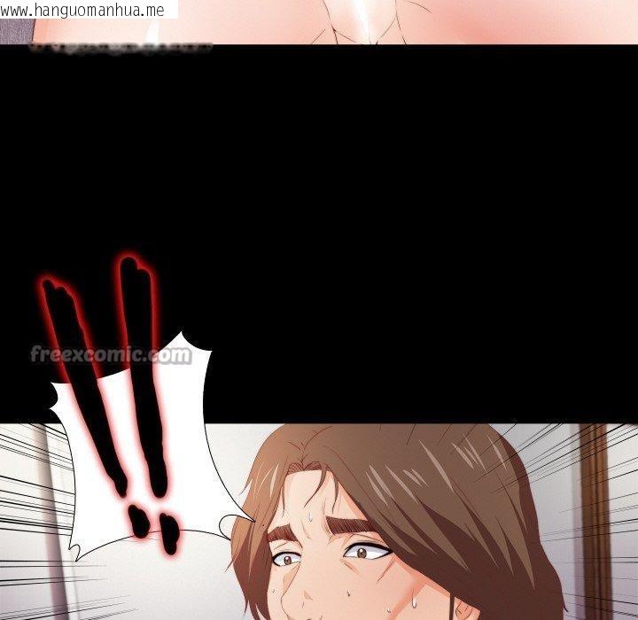 韩国漫画无法上色的关系/爱上弟子韩漫_无法上色的关系/爱上弟子-第12话在线免费阅读-韩国漫画-第45张图片