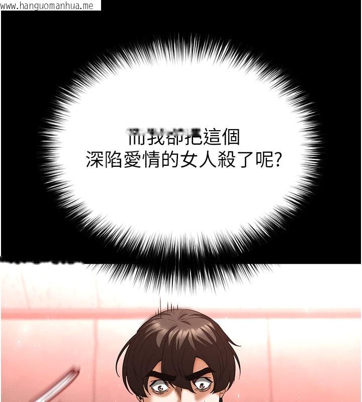 韩国漫画末日雕堡韩漫_末日雕堡-第65话-超级被虐狂郑世熙在线免费阅读-韩国漫画-第191张图片