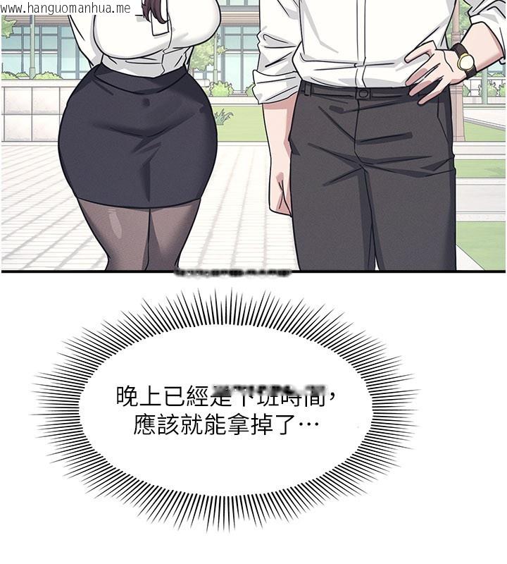 韩国漫画羞耻课堂韩漫_羞耻课堂-第24话-充满女人味的淫乱课堂在线免费阅读-韩国漫画-第106张图片