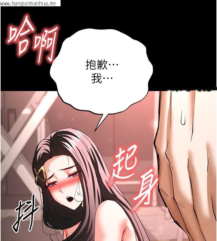 韩国漫画末日雕堡韩漫_末日雕堡-第65话-超级被虐狂郑世熙在线免费阅读-韩国漫画-第208张图片