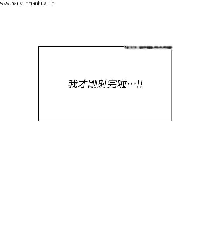 韩国漫画飞机杯女神连线中韩漫_飞机杯女神连线中-第49话-第二次就一起高潮吧!在线免费阅读-韩国漫画-第153张图片