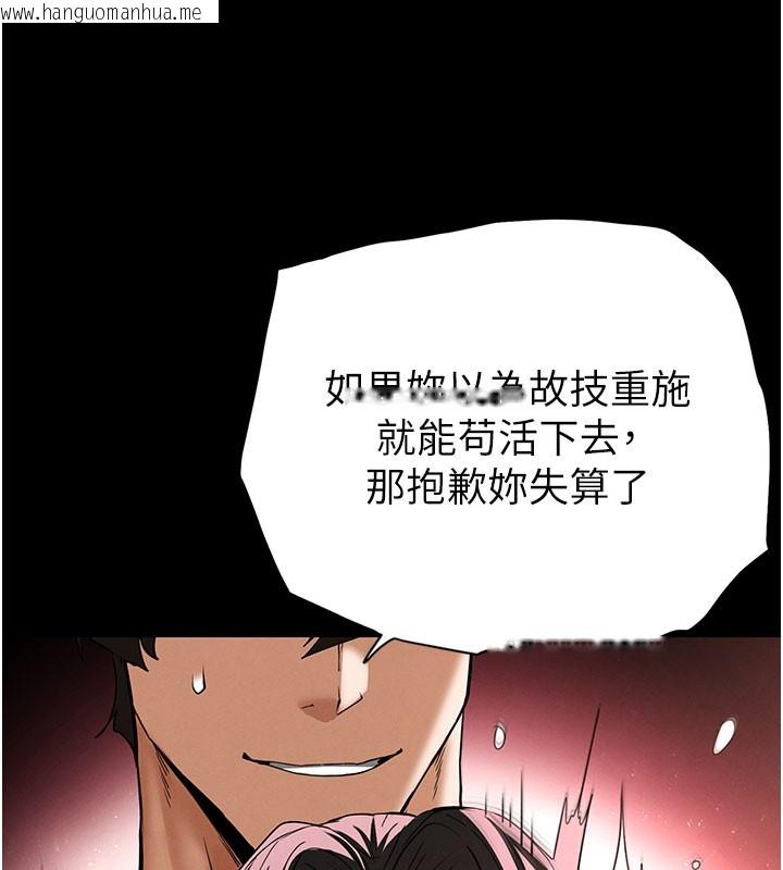 韩国漫画末日雕堡韩漫_末日雕堡-第65话-超级被虐狂郑世熙在线免费阅读-韩国漫画-第135张图片
