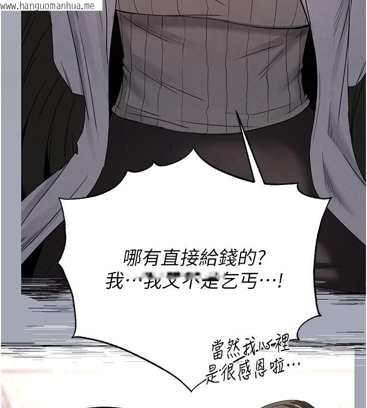 韩国漫画末日雕堡韩漫_末日雕堡-第65话-超级被虐狂郑世熙在线免费阅读-韩国漫画-第60张图片