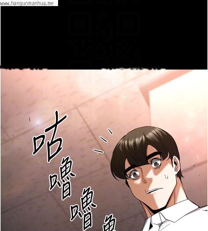 韩国漫画末日雕堡韩漫_末日雕堡-第65话-超级被虐狂郑世熙在线免费阅读-韩国漫画-第20张图片